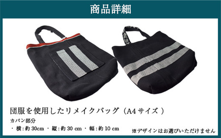M749 団服を使用したハンドバッグ（A4サイズ）手提げ 高さ約30cm-幅約30cm