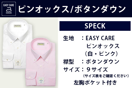 EASY CARE 4枚セット1 HITOYOSHIシャツ ≪ツイル ×2・ピンオックス×2≫ 【サイズ：38-82】 日本製 ドレスシャツ HITOYOSHI サイズ 選べる 紳士用 110-0711-38-82
