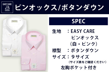 EASY CARE 4枚セット1 HITOYOSHIシャツ ≪ツイル ×2・ピンオックス×2≫ 【サイズ：43(LL)-86】 日本製 ドレスシャツ HITOYOSHI サイズ 選べる 紳士用 110-0711-43-86
