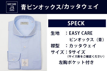 EASY CARE 4枚セット2 HITOYOSHIシャツ ≪ツイル ×2・ドビー×1・オックス×1≫ 【サイズ：39(M)-84】 日本製 色 ドレスシャツ HITOYOSHI サイズ 選べる 紳士用 110-0712-39-84
