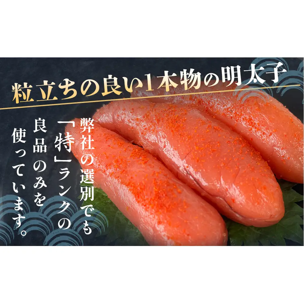 明太子 500g ×1個 冷凍 薄皮 明太子