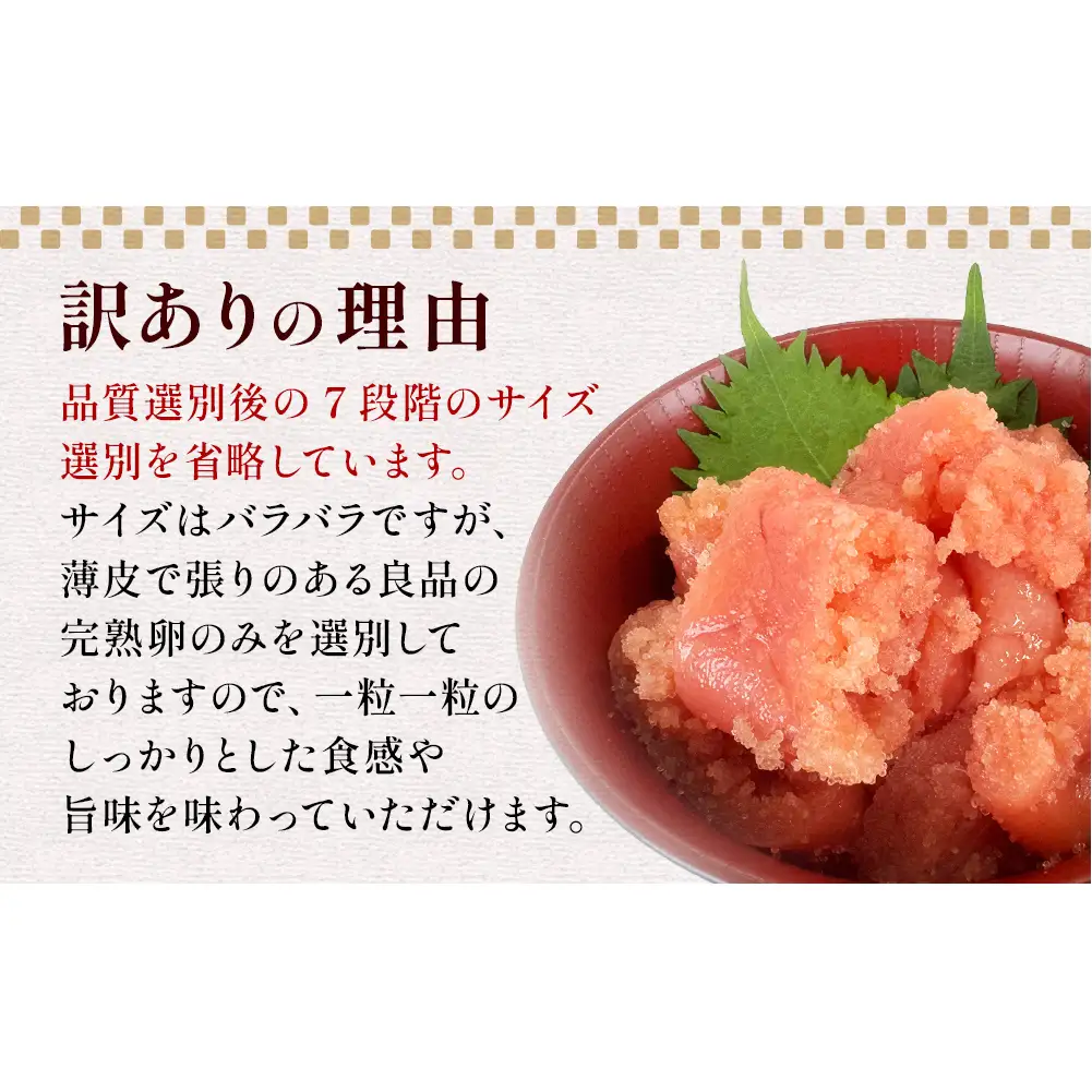 訳あり たらこ 1.4kg (700g×2) ひと口サイズ 薄皮 たらこ