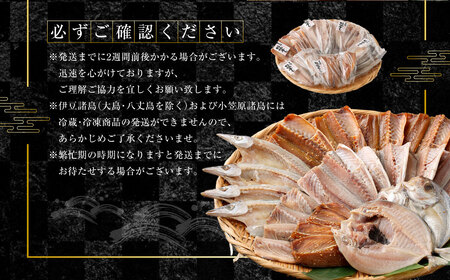  「 長崎蚊焼干し 」 計24枚入り 規格外 干物 セット | 訳あり わけあり 小さめ あじ さば かます ひらあじ ご飯のお供 魚介 海の幸 蚊焼干し 秘伝のねかせダレ ベアーフーズ水産食品センター 長崎県 長崎市
