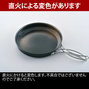 【UNIFLAME】トレイルポット5 ブラック