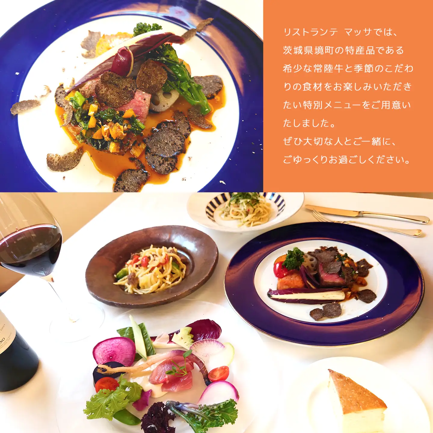 K2360 恵比寿の大人気! 高級イタリア料理店 リストランテ・マッサ  茨城県境町 特別コース お食事券ペアチケット