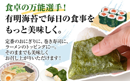 訳あり 焼のり 福岡有明のり 全形 20枚 のり