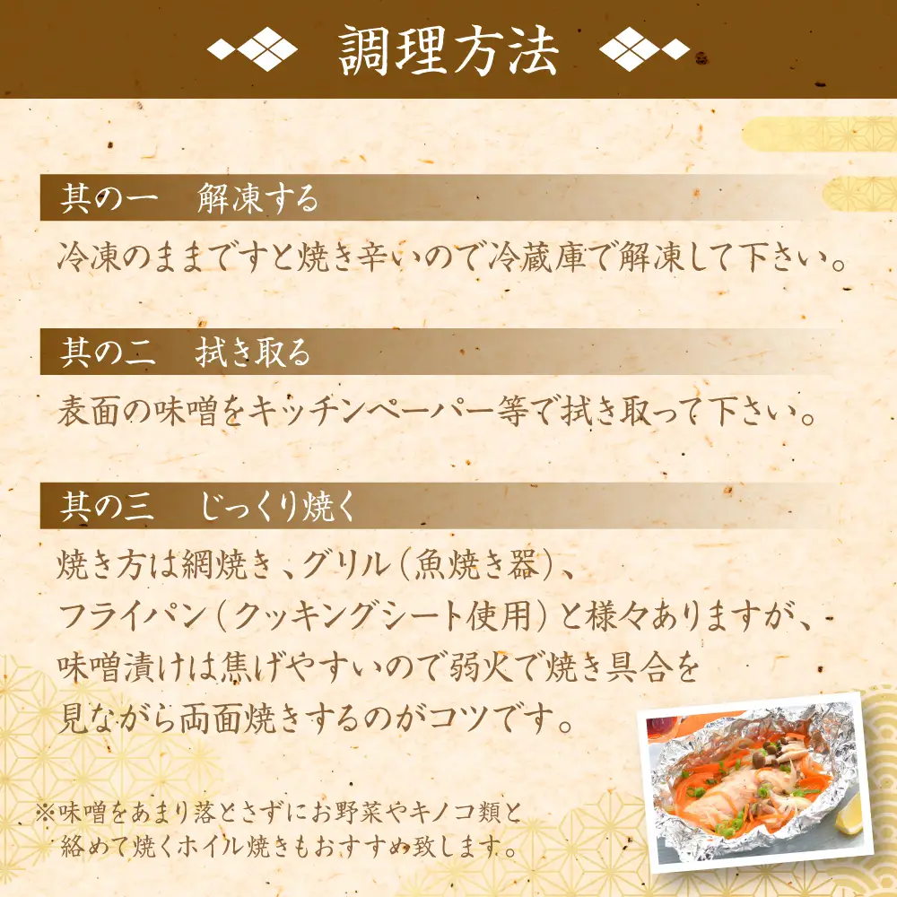 酒蔵育ち 肥後のプレミアムサーモン 味噌漬け 2切入×5パック 合計10切 サーモントラウト 銀鮭 味噌漬け 赤酒 切身 切り身 和食 魚 おかず 熊本県 八代市