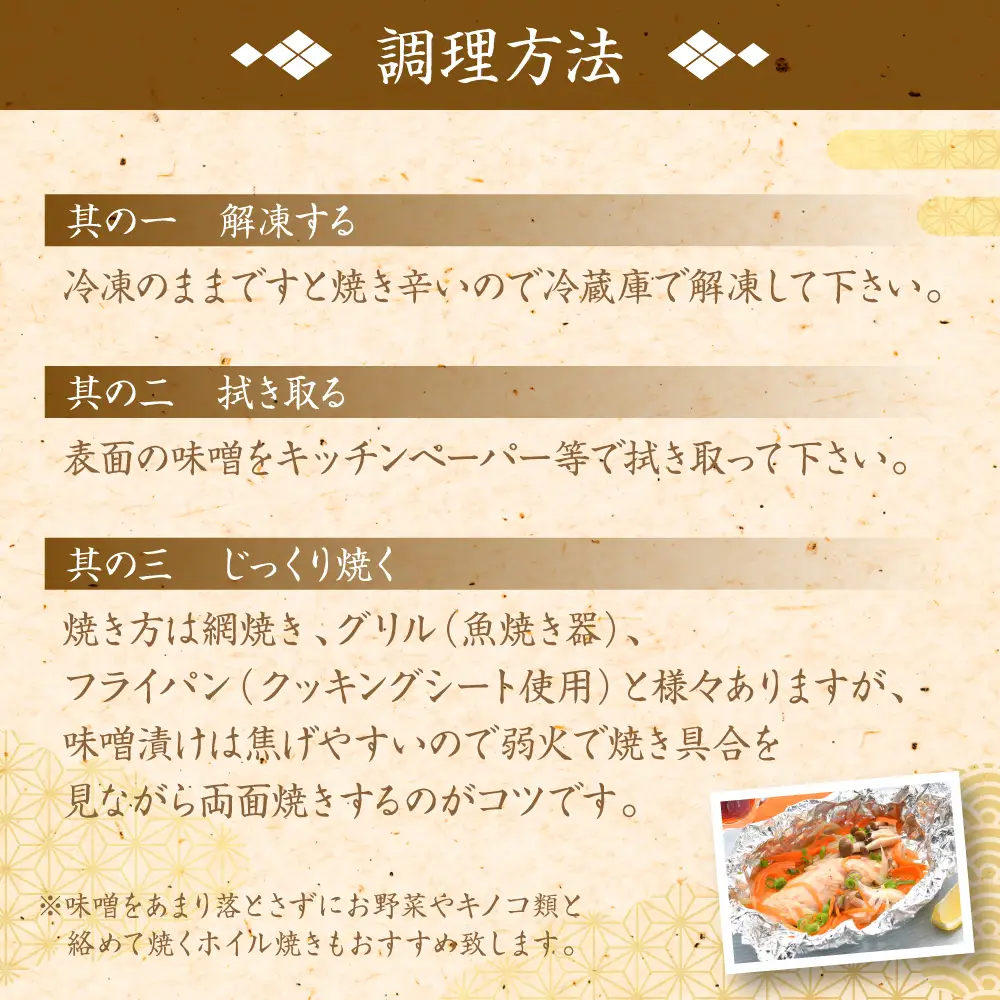 酒蔵育ち 肥後のトロさば 味噌漬け 4切入×5パック 合計20切 おかず レシピ トロサバ とろさば 赤酒 味噌漬け さば サバ 鯖 焼き魚 魚 熊本 八代市