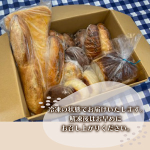 パン 詰め合わせ 15 から 20 個 冷凍 おまかせ ロスパン 