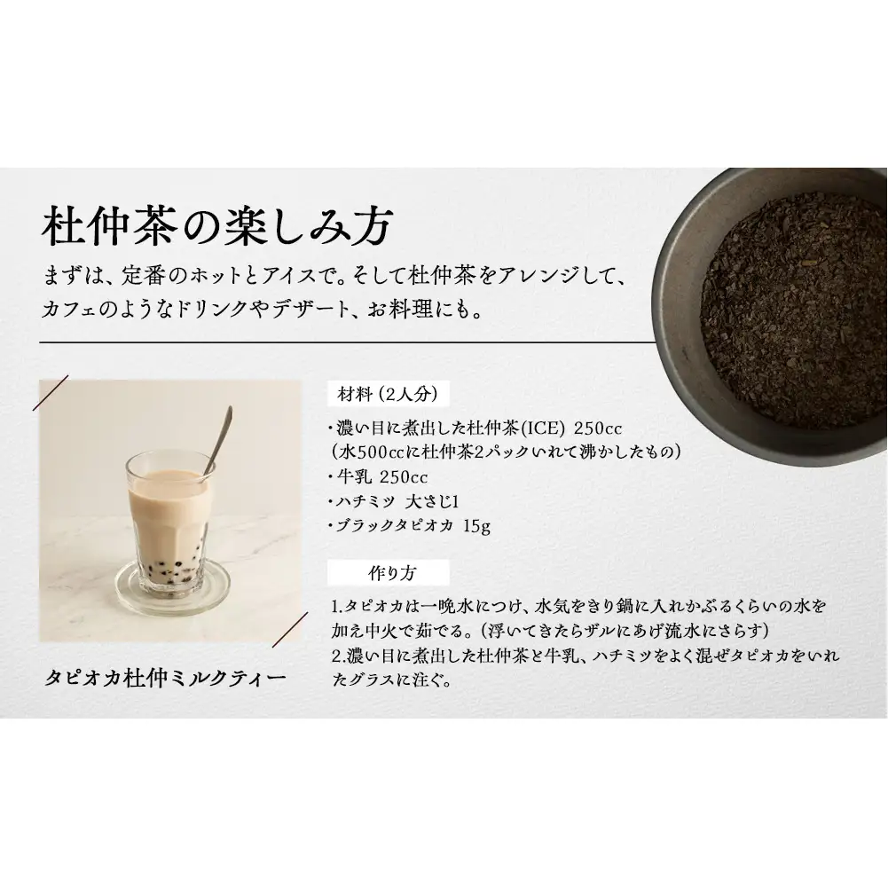 信州伊那谷謹製 杜仲茶30パック 100%国産杜仲茶葉 ノンカフェイン お茶 茶 健康 飲料 ドリンク 飲み物 信州 長野 長野県