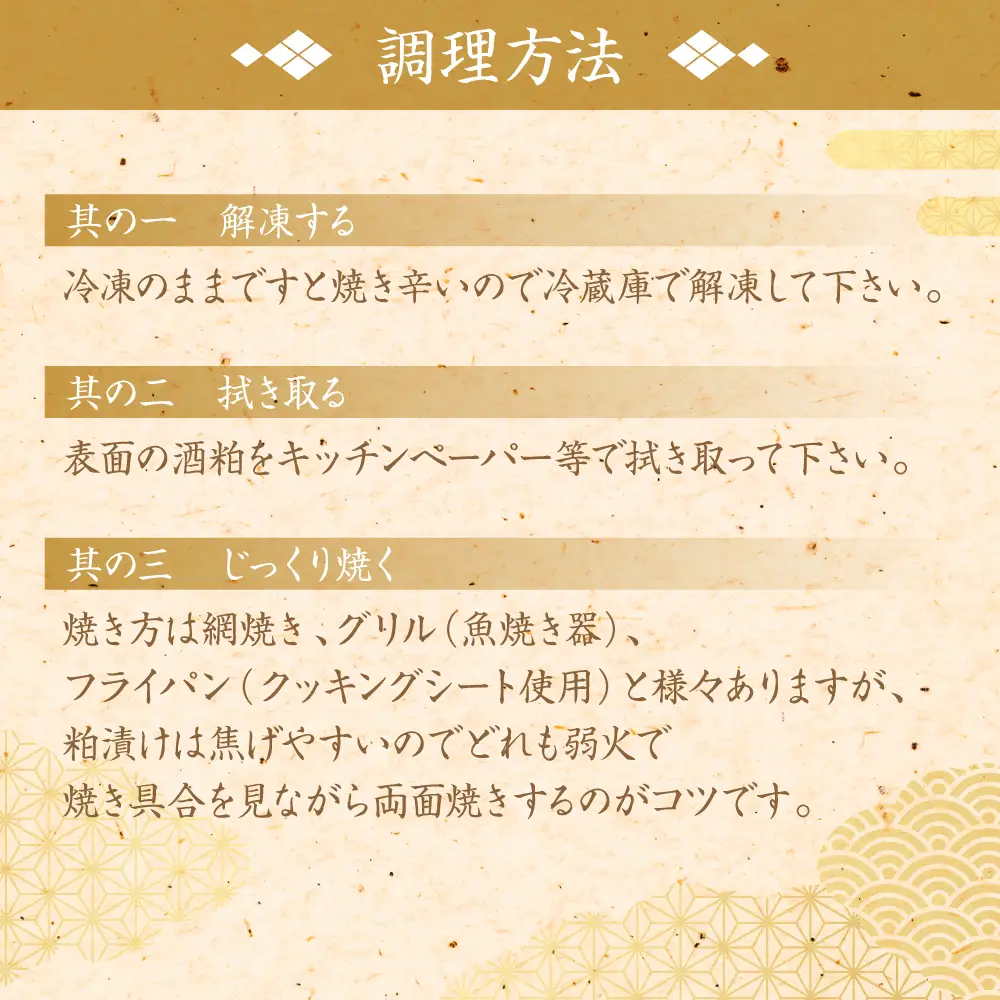 酒蔵育ち 肥後のトロさば 酒粕漬け 4切入×5パック 合計20切 おかず レシピ トロサバ とろさば 赤酒 酒粕 粕漬 さば サバ 鯖 焼き魚 魚 熊本 八代市