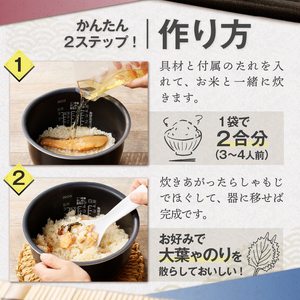 清泉寮牧場ビーフと八ヶ岳湧水マスのほぐし飯の2種セット ほぐし飯の素 セット 2種類 清泉寮牧場ビーフ 八ヶ岳湧水マス 炊き込みご飯の素 2合 ジャージー牛肉 マス 八ヶ岳湧水鱒 炊くだけ 本格的 割烹の味 八ヶ岳 清泉寮牧場 山梨県 北杜市産 [h041]