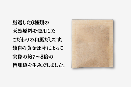 AI016.博多あごだし（50包）×2袋+（25包）×1袋