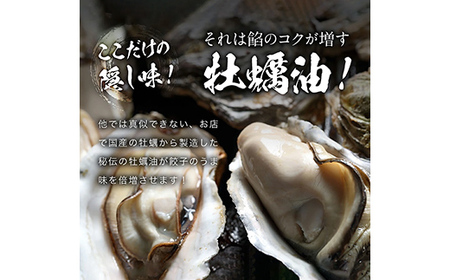 長州黒かしわ餃子 72個入り 手作り 生餃子 餃子 国産野菜 冷凍 化学調味料不使用 化学調味料無添加 らいちの餃子 黒かしわ 長州黒かしわ F6L-952