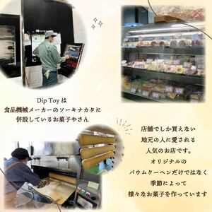 バウムクーヘン プレーン 1個 バウムクーヘン