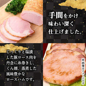 鹿児島県産黒豚使用！黒豚手巻ロースハム 約700g ＜木箱入＞ 国産 黒豚 豚肉 肉 ハム おかず おつまみ  a6-052