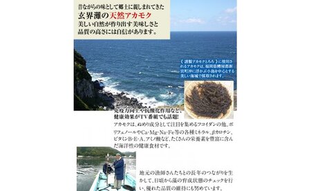 DH004.定期便：話題のフコイダン含む！玄界灘の恵みアカモクとろろ（280g×3本×年4回送付）