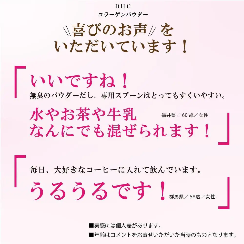 DHC コラーゲンパウダー 192g ×1個（約32日分）｜DHC