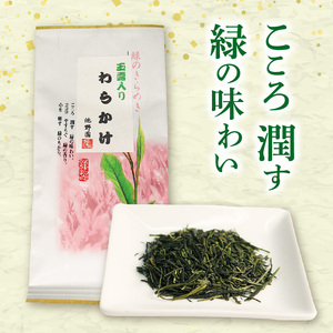 朝比奈 玉露パウダー 50g 煎茶 80g 玉露 80g お茶 静岡茶 粉茶