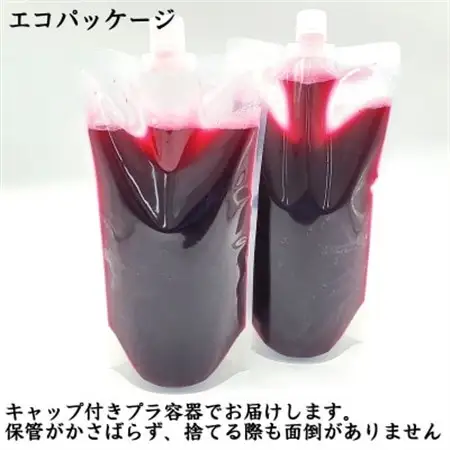濃い赤しそシロップ「赤しその恵み」2本×1kg(5～7倍濃縮)国産赤紫蘇ジュース  かさばらない容器【1529372】