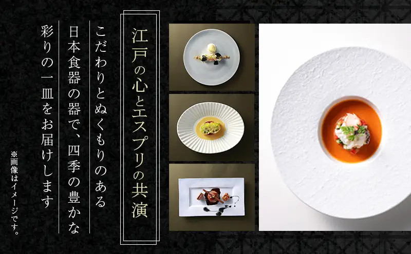 ディナー 東京スカイツリー ペア チケット 有効期間6ヶ月 食事券 雅