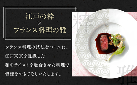 ランチ 東京スカイツリーペアチケット 有効期間6カ月食事券 鉄板粋
