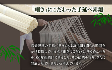 【４代目 麺匠 高橋優】黒ごまそうめん 50g×80束 4キロ / そうめん 島原そうめん 手延べ 麺 素麺 / 南島原市 / 高橋正製麺所 [SCG017]