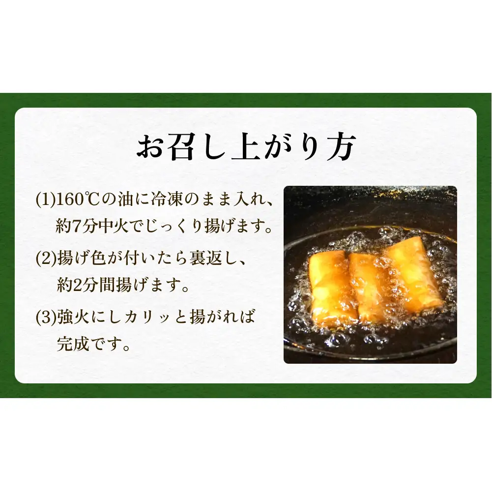 雲雀春巻 ７本セット 春巻き 具 豚肉 冷凍 パリパリ 手作り おかず お弁当