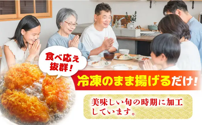 冷凍牡蠣 むき身 900g・カキフライ40個 牡蠣[XAO038]