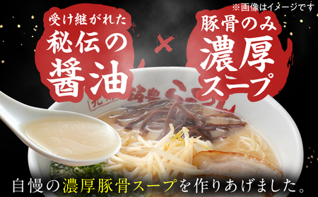 高菜生ラーメン10食セット / 豚骨ラーメン スピード配送[AFAE007]