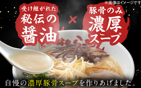 焼豚生ラーメン3食×2箱セット / 豚骨ラーメン スピード配送[AFAE009]