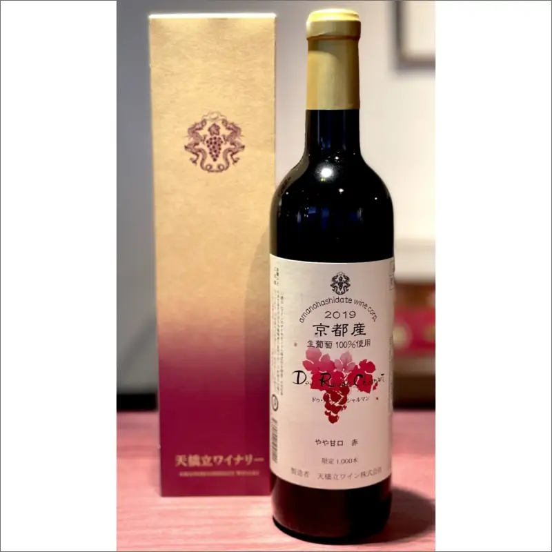 京丹後産ぶどうを醸造した甘口の赤ワイン　定期便（隔月×3回）