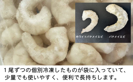 訳あり越前若狭食宝庫の高級むきえび【ホワイトバナメイエビ冷凍】850g/約95～110尾×2セット えび エビ 海老 バナメイエビ ぷりぷり 冷凍 殻なし 背ワタなし 訳あり お取り寄せ