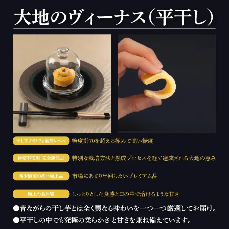 干し芋 紅はるか 計1.6kg 平干し 800g (400g×2袋)  大地のヴィーナス 極上丸干し 800g (400g×2袋) （AG-30）