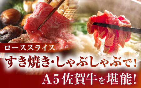 佐賀牛 ロース 盛り合わせ1kg HCS101 ロース 和牛 牛肉