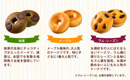 ミニ焼きドーナツ 食べ比べセット 6種類×各2個入り 12個 Patisserie和み《30日以内に出荷予定(土日祝除く)》福岡県 鞍手郡 小竹町 送料無料 どーなつ お菓子 スイーツ 焼き菓子 個包装