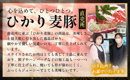鹿児島県産 ひかり麦豚 しゃぶしゃぶ 焼肉 セット (300g×3パック) ≪計900g≫ ＋ 楽塩の粗びき塩こしょう HM-704 | 肉 お肉 にく 豚肉 ロース 肩ロース バラ肉 スライス 粗挽き 塩コショウ 冷凍 真空冷凍 産地直送 新鮮 小分け 甘み 鹿児島県 南大隅町 ひかり麦豚直売所
