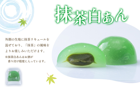 水まんじゅう スイーツ 和菓子 デザート 6個入り Patisserie和み《30日以内に出荷予定(土日祝除く)》福岡県 鞍手郡 小竹町 送料無料 お菓子 白あん 抹茶白あん あずき クリーム 冷凍