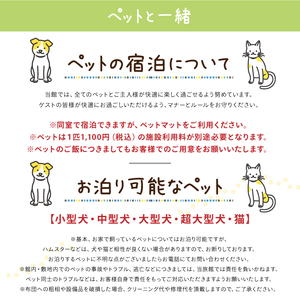 UT-01　大山ユートピア 5,000円宿泊割引券