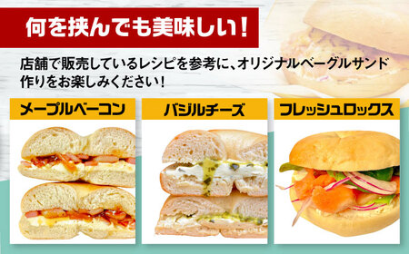 プレーン ベーグル 10個 [ADBI005] おいしい ベーグル 送料無料 人気 ベーグル