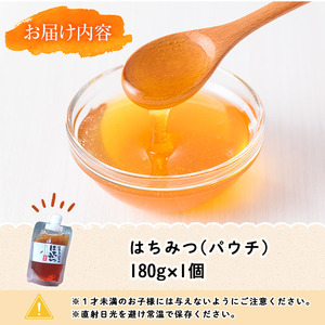 n271 数量限定 種子島産 蜂蜜 180g パウチ 国産 ハチミツ 垂れ蜜 百花蜜