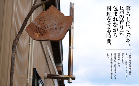 まな板ヒバ 丸中