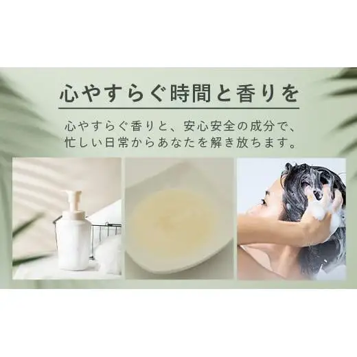 オーガニックオンリーシャンプー　月桃＆レモングラス、よもぎ＆ミント 2本セット（パウチタイプ） 　OR-3
