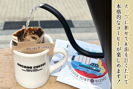 コーヒー シングルドリップコーヒー オリジナルブレンド セット 4種 計100個 [アンカーコーヒー 宮城県 気仙沼市 20565130]