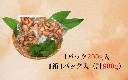 銚子港水揚げ 真ダコ たこめしの素 800g(200g×4) 10,000円 レシピ付き