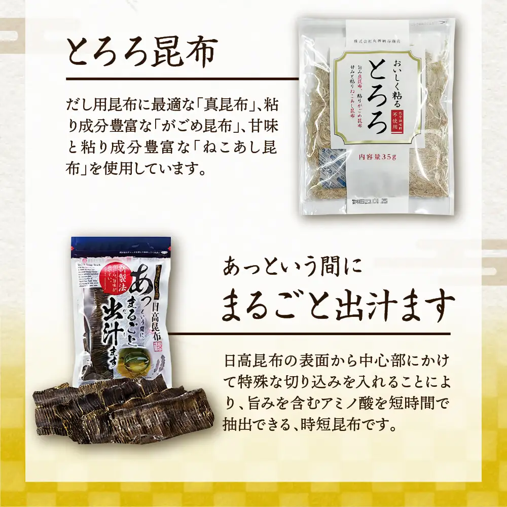 こんぶ問屋の昆布詰合せ 4種セット
