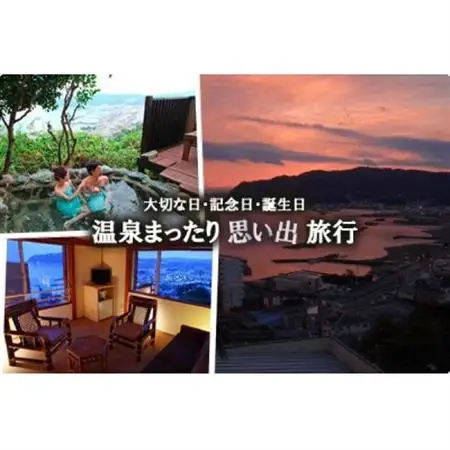 伊東温泉ビーチコミューンシンプルース 1泊2食付 ペア宿泊券_旅行券・チケット 宿泊券  _【1525044】