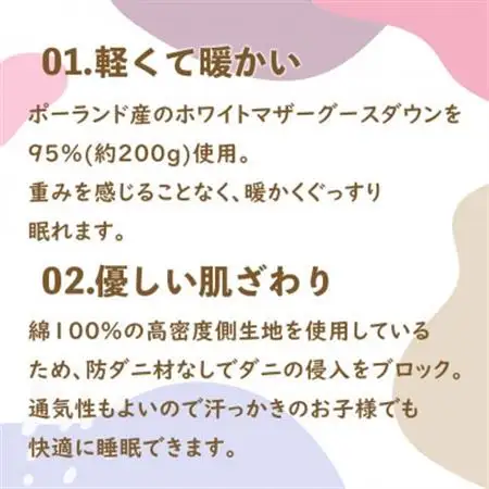 【ベビーサイズ】羽毛布団 掛け布団 95×120 日本製 グース95% カバー付【甲州羽毛ふとん】【1502640】