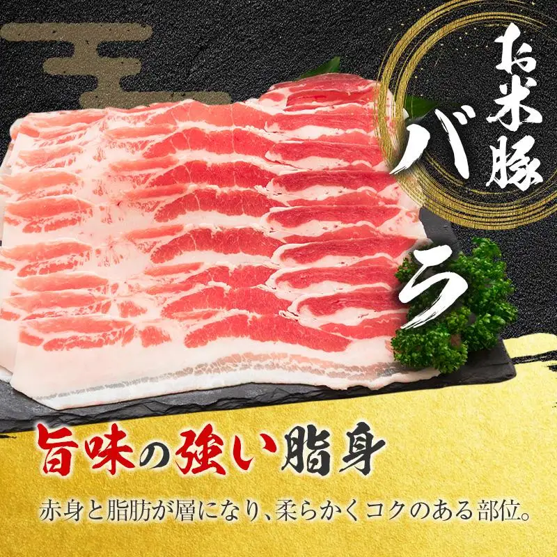 ◆宮崎県産 お米豚スライスセット(合計1kg)