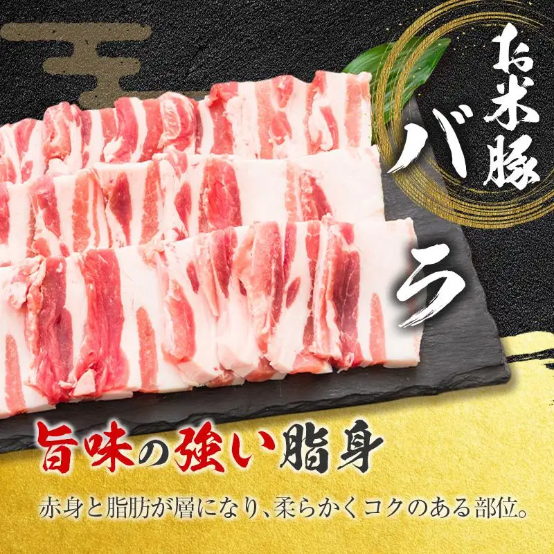 ◆宮崎県産 お米豚焼肉セット(合計1kg)